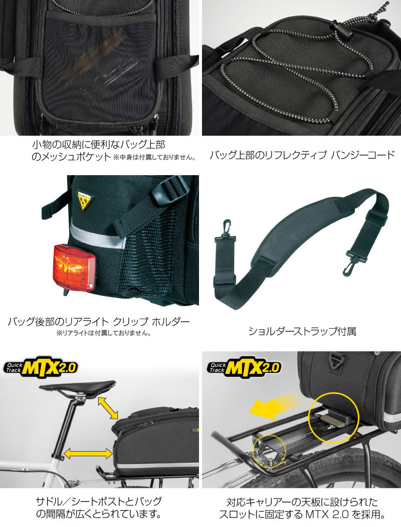 即納)TOPEAK トピーク MTX TRUNKBAG EX MTXトランクバッグEX バッグ