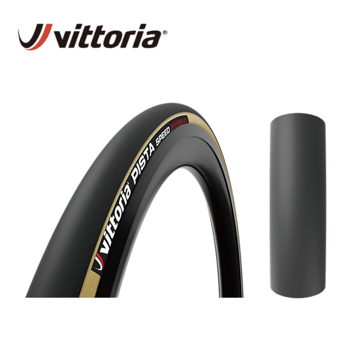 即納あり)Vittoria ビットリア PISTA SPEED ピスタ スピード TUBULAR