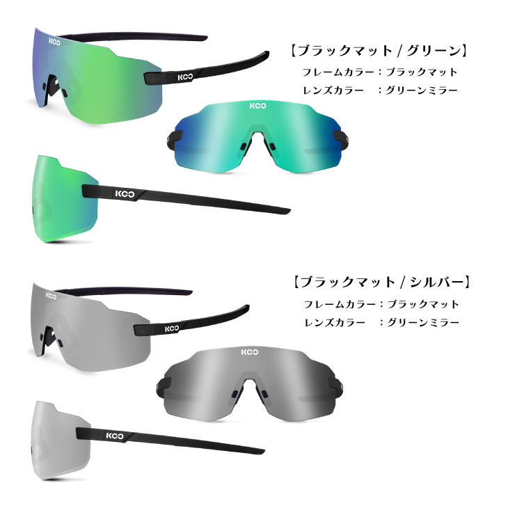 KASK カスク KOO クー SUPERNOVA スーパーノヴァ アイウェア