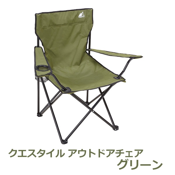 アウトドアチェア 折りたたみ キャンプ イス 椅子 収納袋付き クエ