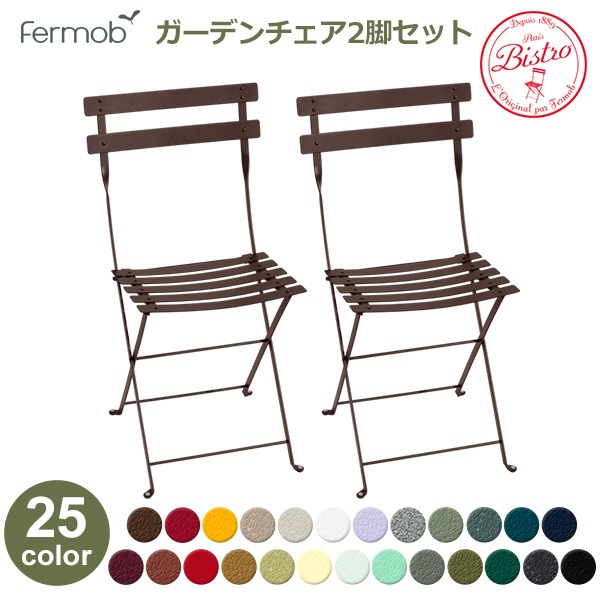 ガーデンチェア ガーデンチェアセット ガーデン チェア フェルモブ