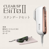 Biito2 (脱毛器) デラックスセット｜正規通販｜W ライフスタイルショップ