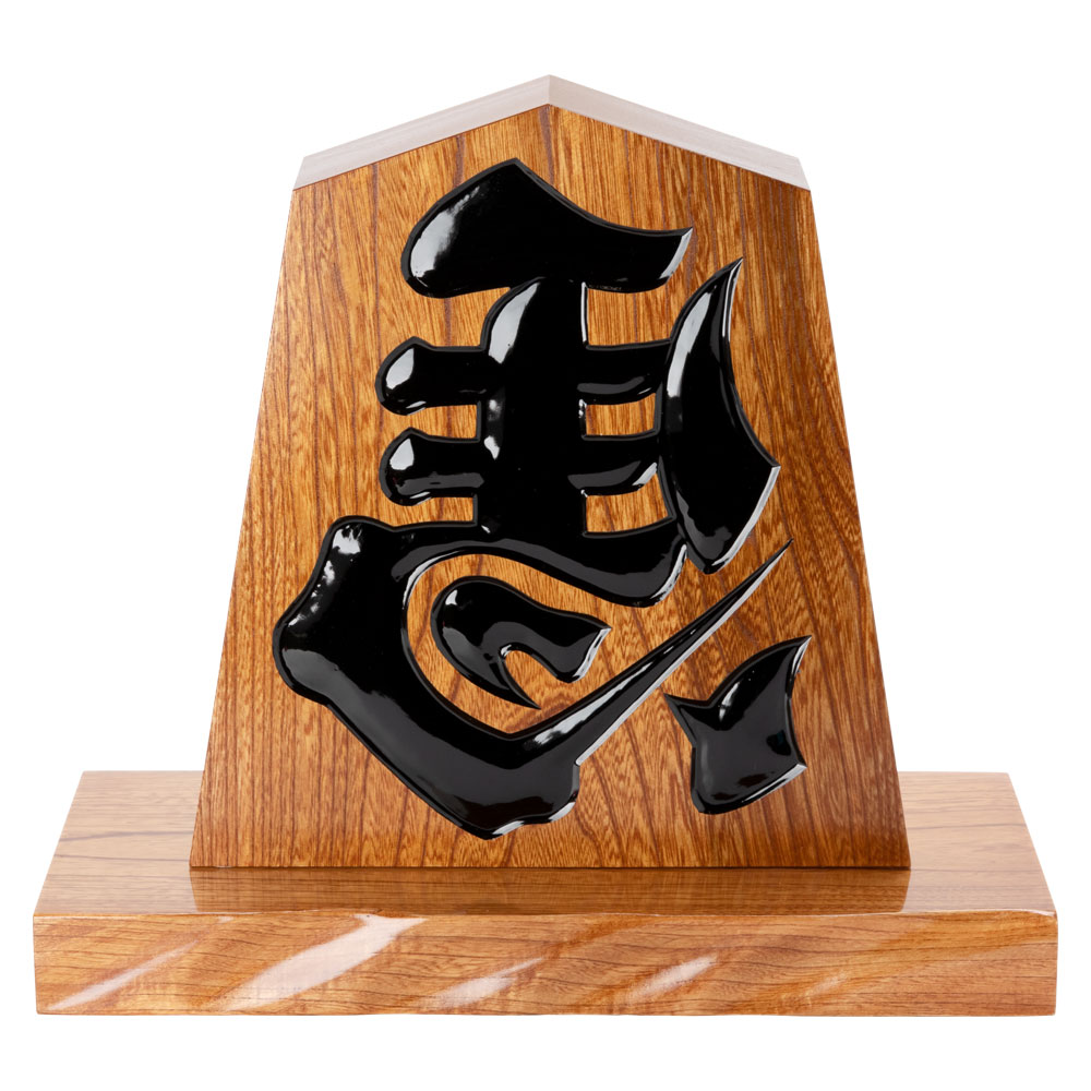 天童将棋駒の置物 左馬 一尺飾り駒（高さ約30.3cm） 山形県の伝統工芸