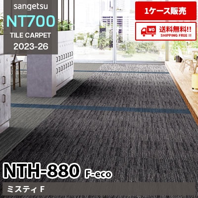 NTH880 F-eco [ミスティ F] NTH881～885 NTH88006～88009 サンゲツ