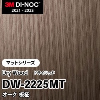 DW-1883MT オーク 板柾 (マット) 3M ダイノックフィルム [ドライウッド
