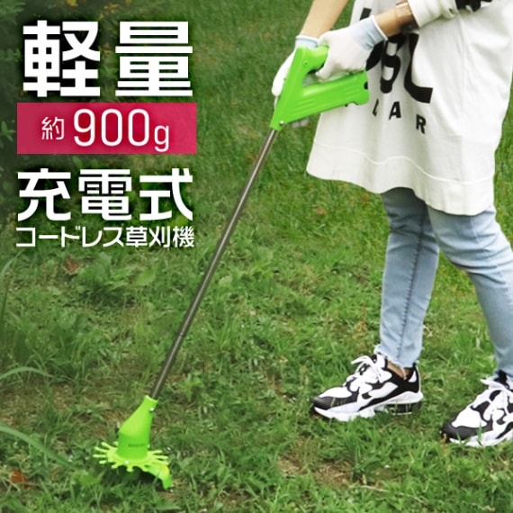 草刈り機 電動 充電式 草刈機 軽量 コードレス 草刈機 電気草刈機 電動