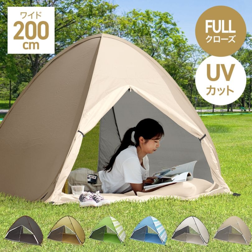 MERMONT】メルモント ワンタッチテント ポップアップテント ビーチ