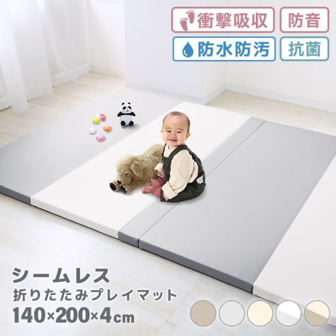 プレイマット シームレス 厚手 4cm 200×140cm ベビーマット 抗菌
