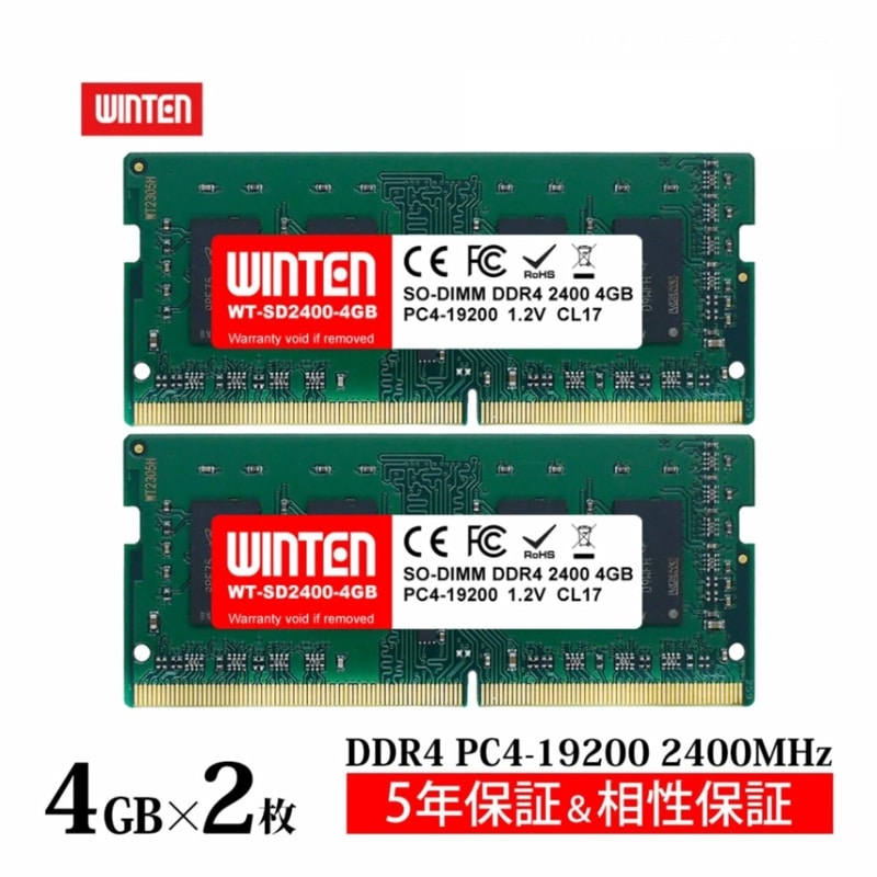 ノートPC用 メモリ DDR4-2400 32GB（16GB×2枚）｜PC4-19200 260Pin