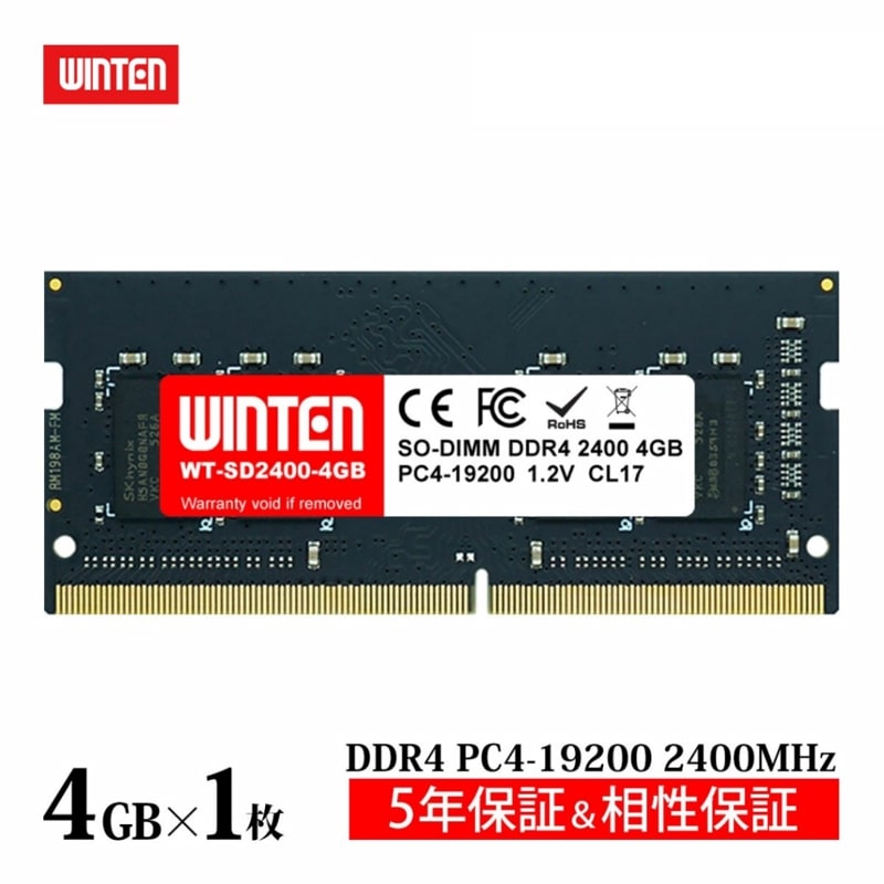ノートPC用 メモリ DDR4-2400 32GB（16GB×2枚）｜PC4-19200 260Pin
