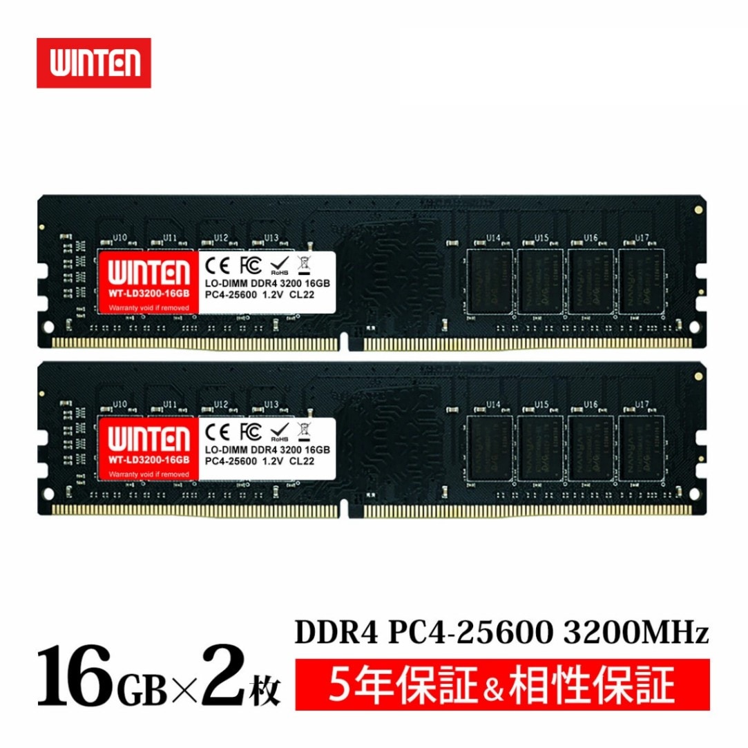 デスクトップPC用 メモリ DDR4-3200 32GB（16GB×2枚）｜PC4-25600