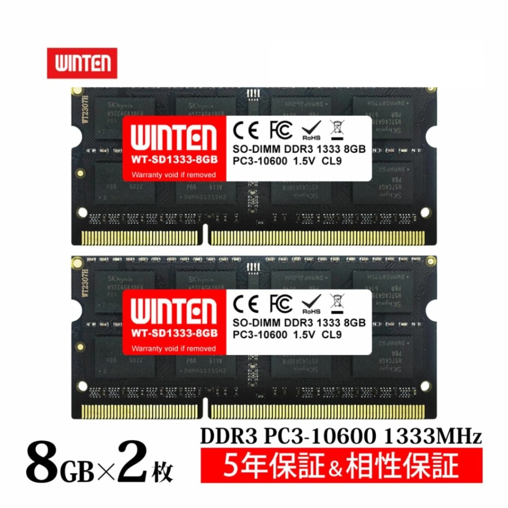 ノートPC用 メモリ DDR3-1333 16GB（8GB×2枚）｜PC3-10600 204Pin CL9