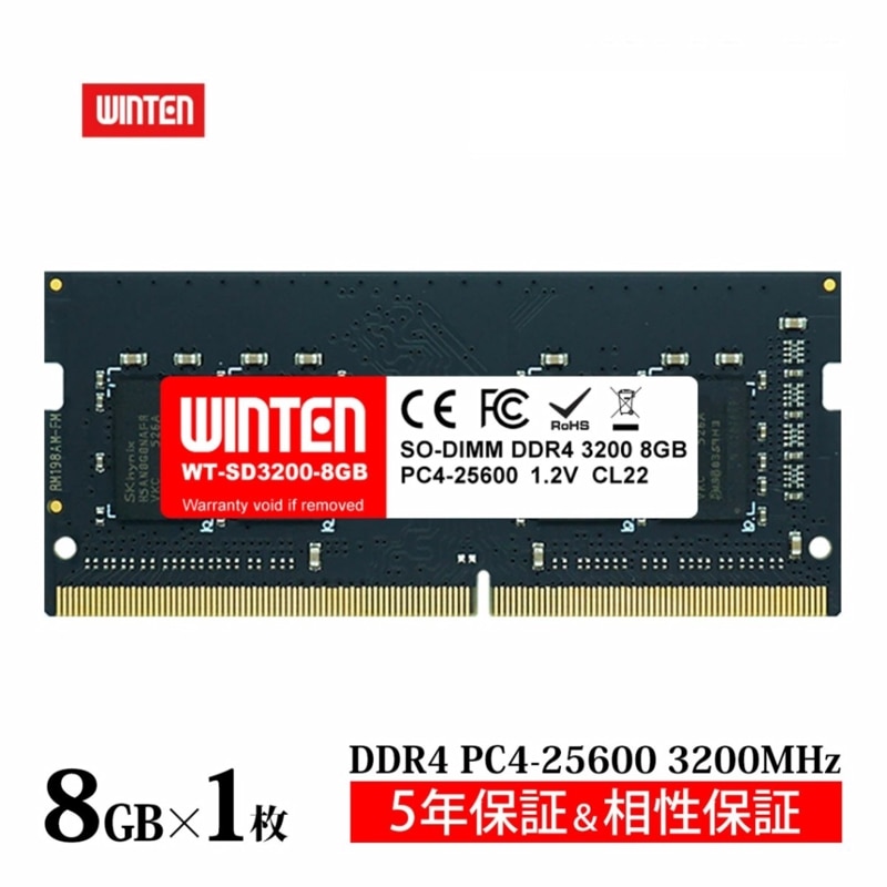 ノートPC用 メモリ DDR4-3200 32GB（16GB×2枚）｜PC4-25600 260Pin