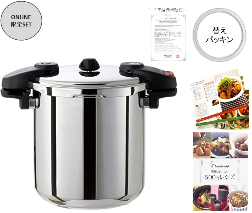 Pro MIDDLE3 10.0L （NMDA10） 特別セット | プロ仕様圧力鍋,Pro