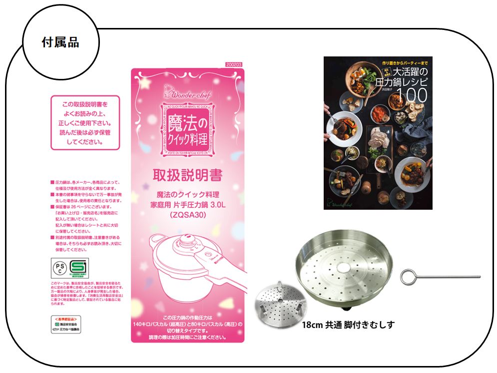 魔法のクイック料理 ZQシリーズ 片手圧力鍋3.0L | 製品一覧,2～3人