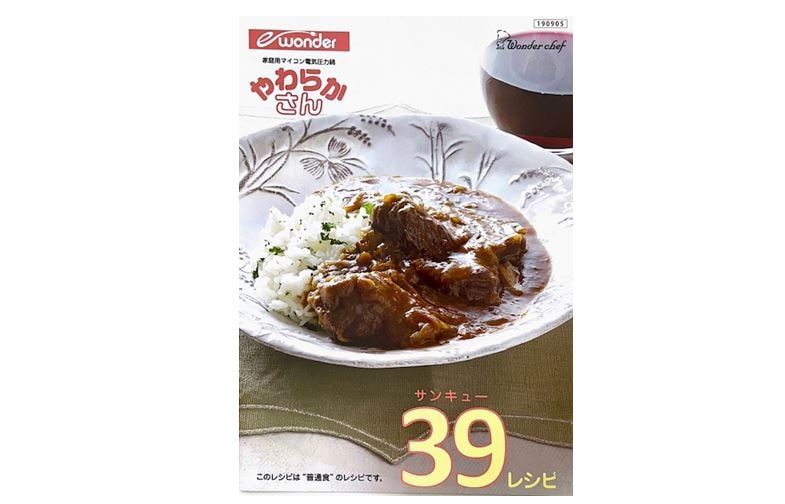 やわらかさん プラス 3.0L OEDE30(P) | e-wonder（調理家電）,やわらか