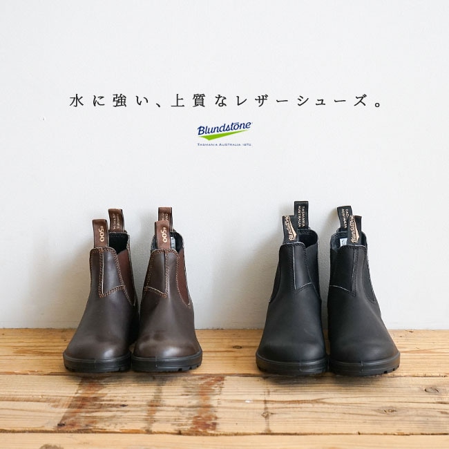 500050/510089]Blundstone(ブランドストーン)500 Seriesユニセックス