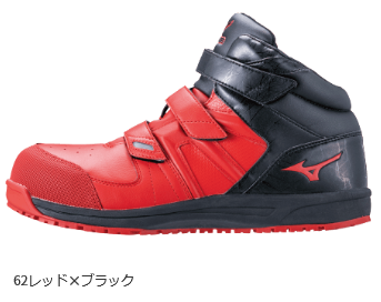 Mizuno/ハイカット安全靴/F1GA1902/62.レッド×ブラック/01.ホワイト/10