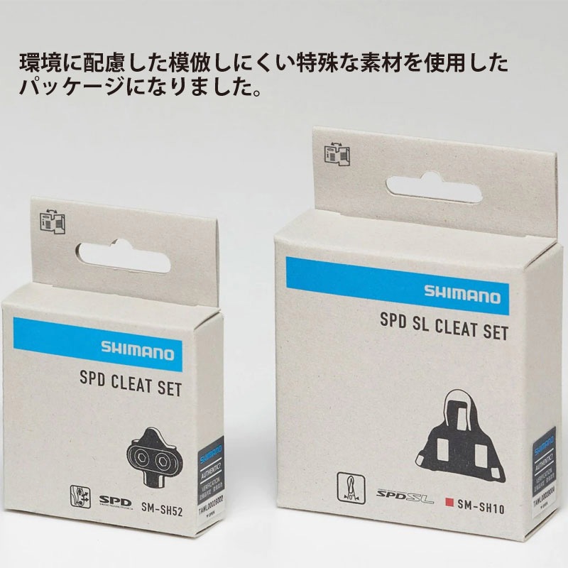 SHIMANO SPD-SL シューズ、ペダル、クリート、グリスのセット Amazon | ビンディングペダル クリート セット シマノSPD-SLシステム