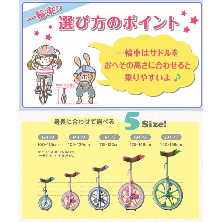 ブリヂストン スケアクロウ 一輪車 18インチ ライトブルー (P6731