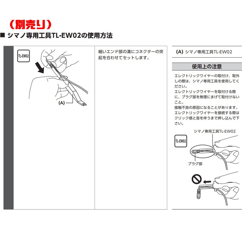 シマノ DI2 エレクトリックケーブル EW-SD50 250mm | ロードバイク