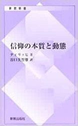バイリンガル聖書［旧新約］（新改訳2017／ESV） （1250）（いのちの