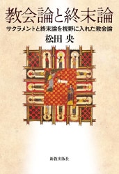 新定価】朝の祈り 夜の祈り （791516）（日本キリスト教団出版局