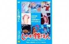 DVD】手話を楽しむ会2006｜DVD・書籍,｜ダブル・ピー オンラインショップ