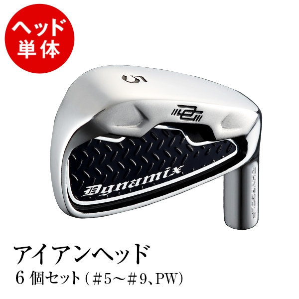 アイアン