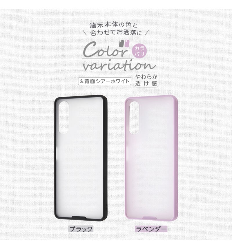 Xperia 10 IV マットハイブリッドケース SHEER シアーホワイト