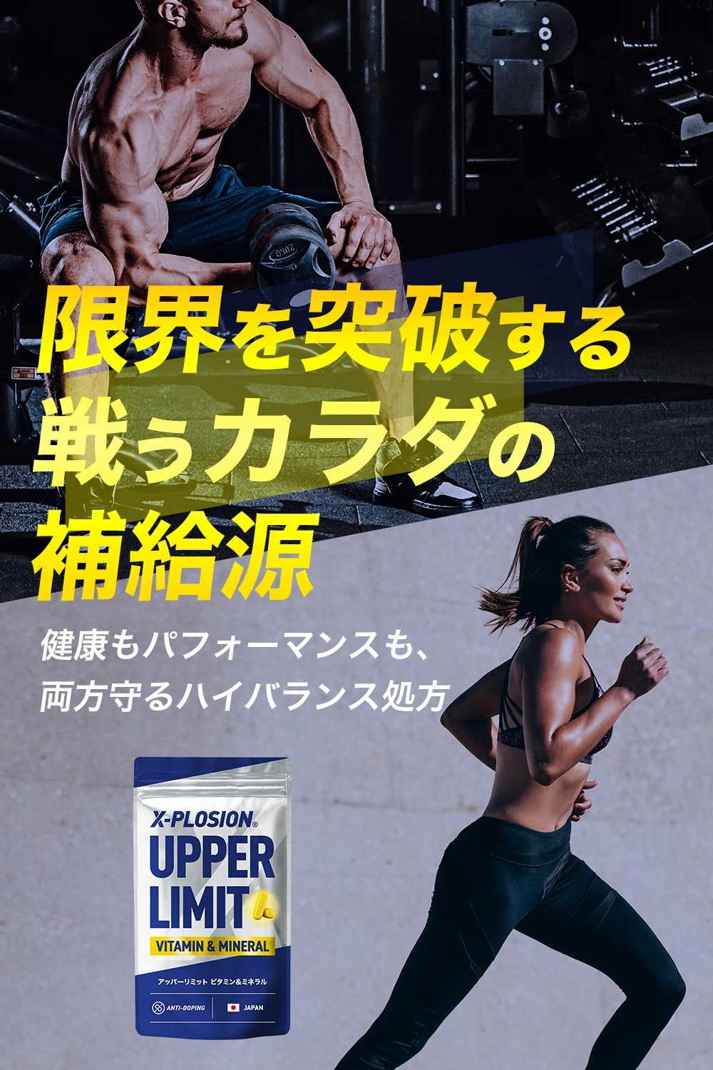 X-PLOSIONオフィシャルページ/プロテイン製品・サプリメント販売