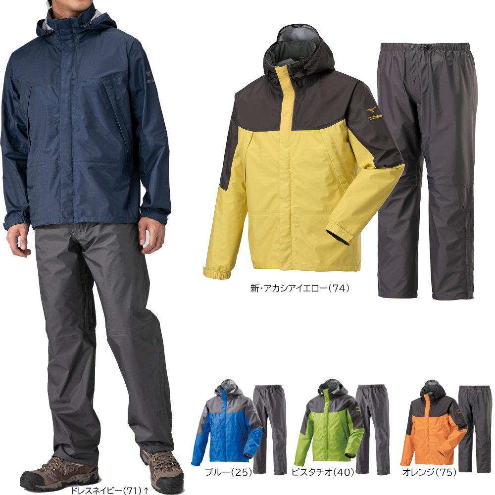 ミズノ ベルグテックEX ストームセイバーVI レインスーツ メンズ 上下