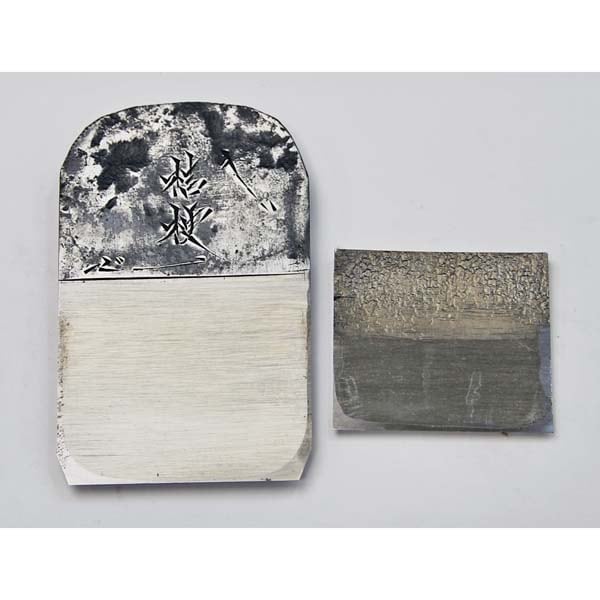 山口房一作鉋 桔梗 寸八（70mm） 台付鉋 | 大工道具,鉋（かんな