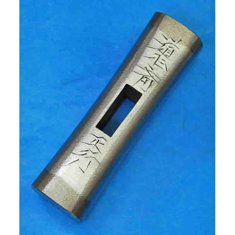 道心斎正行作 鋼付 四角玄翁 特別型 300g 80匁 | 打ち刃物 | パワー