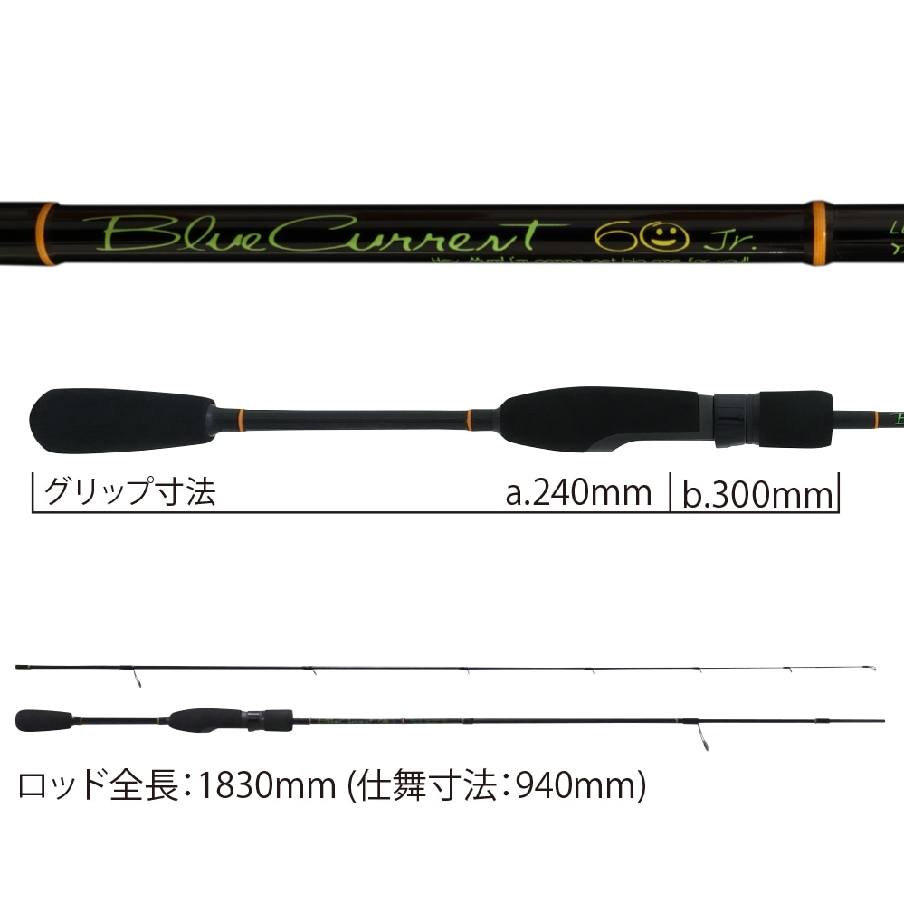 BlueCurrent 60 Junior “PILLAR” | LIMITED ROD | YAMAGA Blanks Members