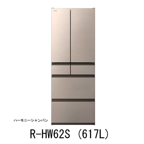 格安 日立 冷蔵庫 R-HW62S (617L) 訳あり家電のヤナデン