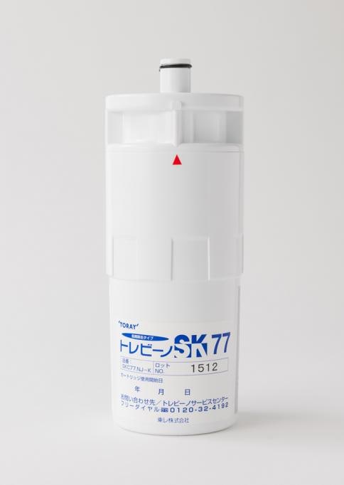 SKC77.NJ-K 東レトレビーノSK77シリーズ交換カートリッジ | 浄水器