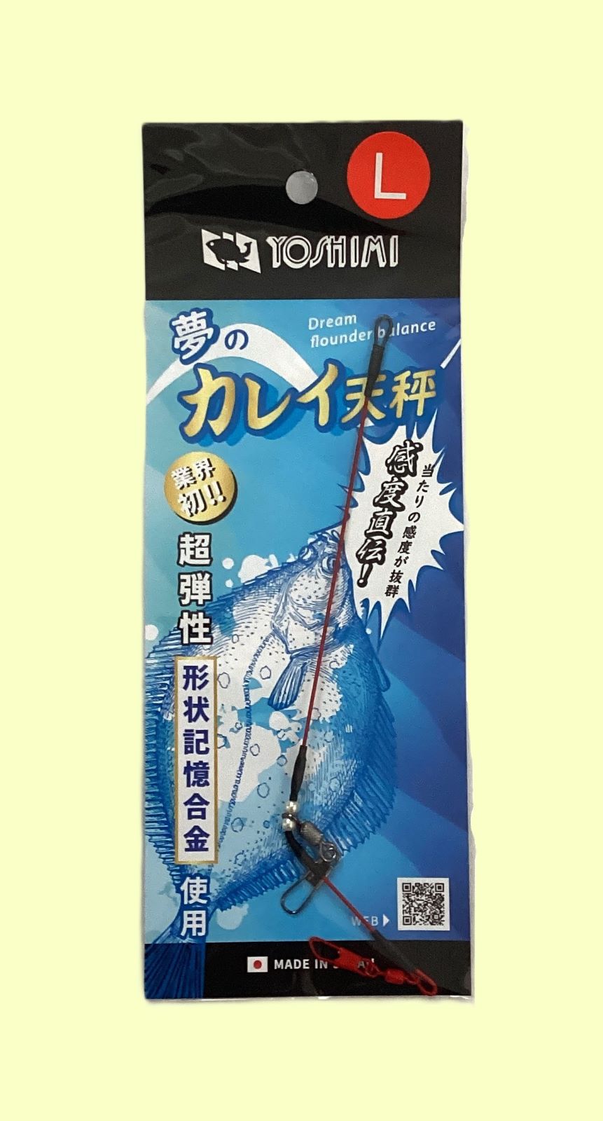 カレイ用天秤 （赤） L | 釣具,夢の天秤シリーズ | YOSHIMI WEB SHOP