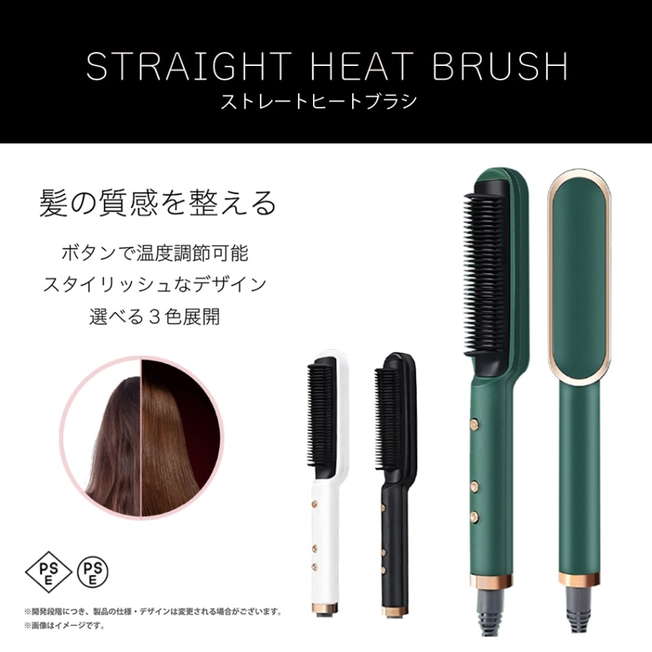 ストレートヒートブラシ | 生活家電・雑貨 | 吉田産業株式会社