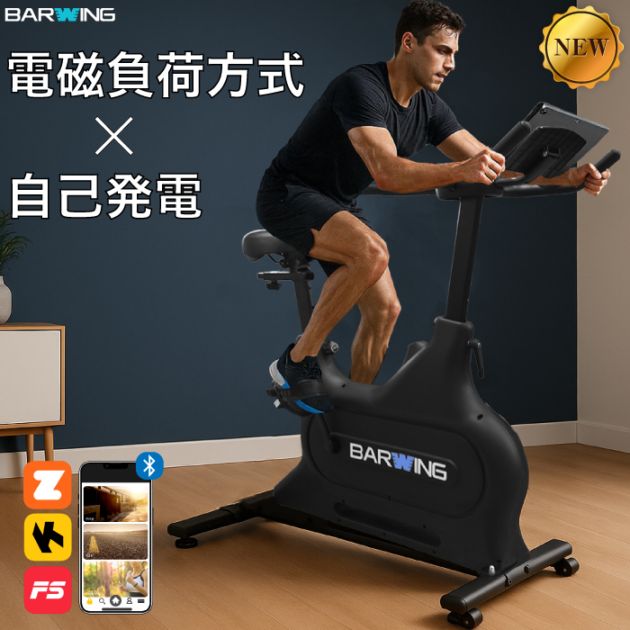 自己発電 × 電動負荷調節】 スピンバイク アプリ連携 kinomap zwift