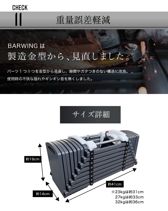 可変式ダンベル 2個セット 23kg 27kg 32kg 42kg 重量調節