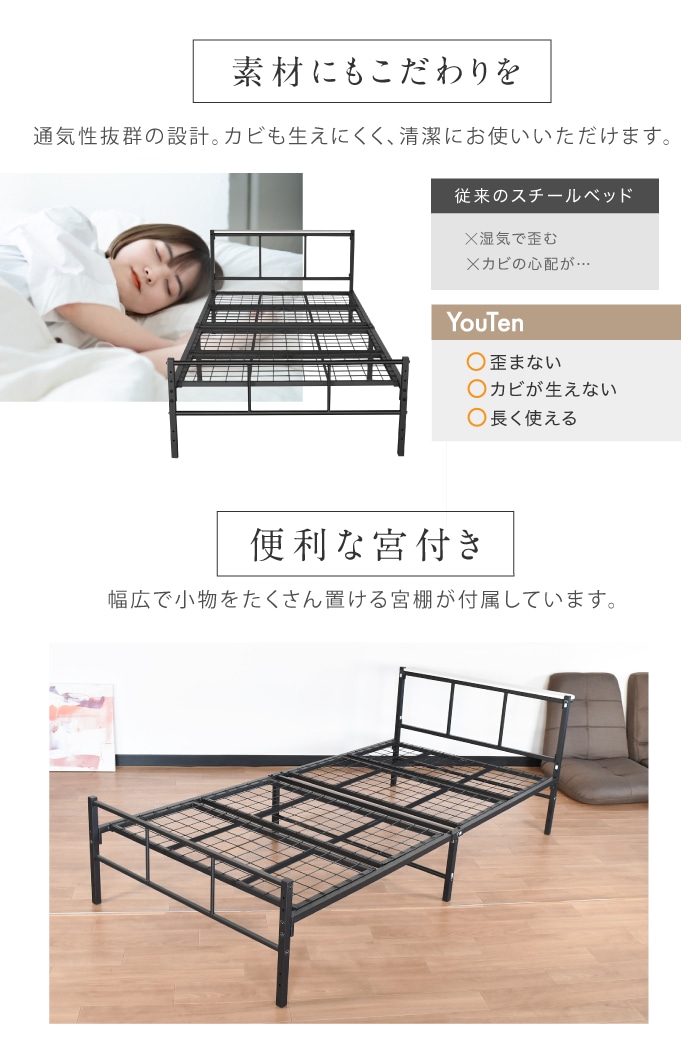 YouTen スチールベッド シングル 2台セット YouTen スチールベッド