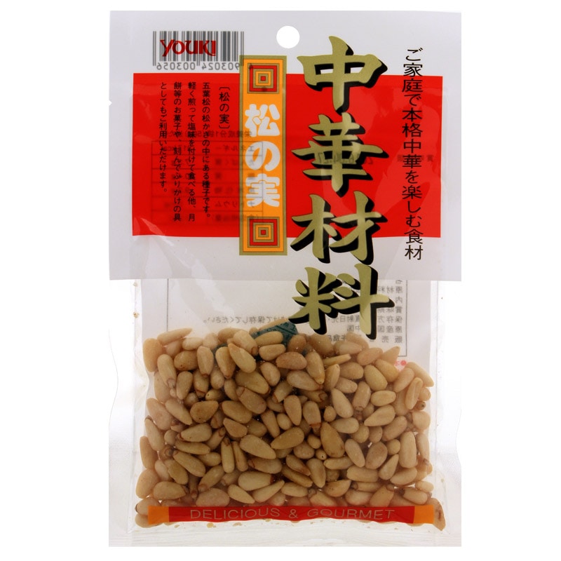 松の実 50g | youki家庭用商品,中華,香辛料・食材 | ユウキ