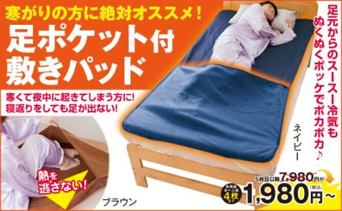 寝具 | 夢グループ(コンサート・通信販売)