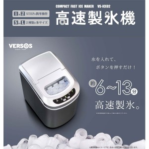 ユアサプライムス.com｜ベルソス クリスタル製氷機 VS-ICE014 ブラック