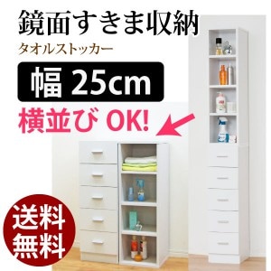 ユアサプライムス.com｜【代金引換不可】【送料無料】【すきま 収納