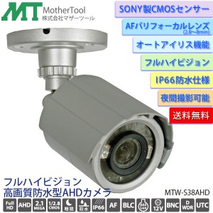 ユアサプライムス.com｜マザーツール 増設用ワイヤレスカメラ MTW