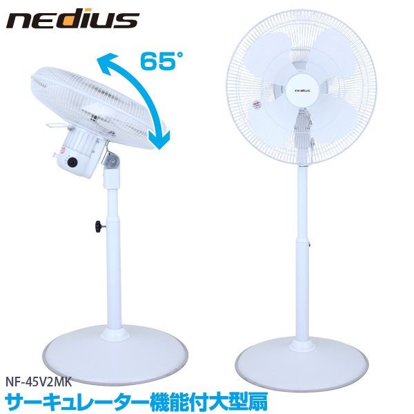 ユアサプライムス.com｜スイデン Suiden 「業務用扇風機 NF-45V2MK