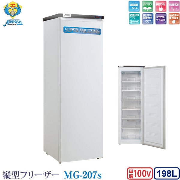 ユアサプライムス.com｜[受注生産品]カノウ冷機 超低温フリーザー 縦型