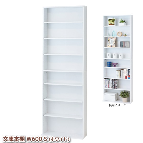 ユアサプライムス.com｜文庫本棚 薄型 本体奥行17cm 幅60cm 棚板6枚